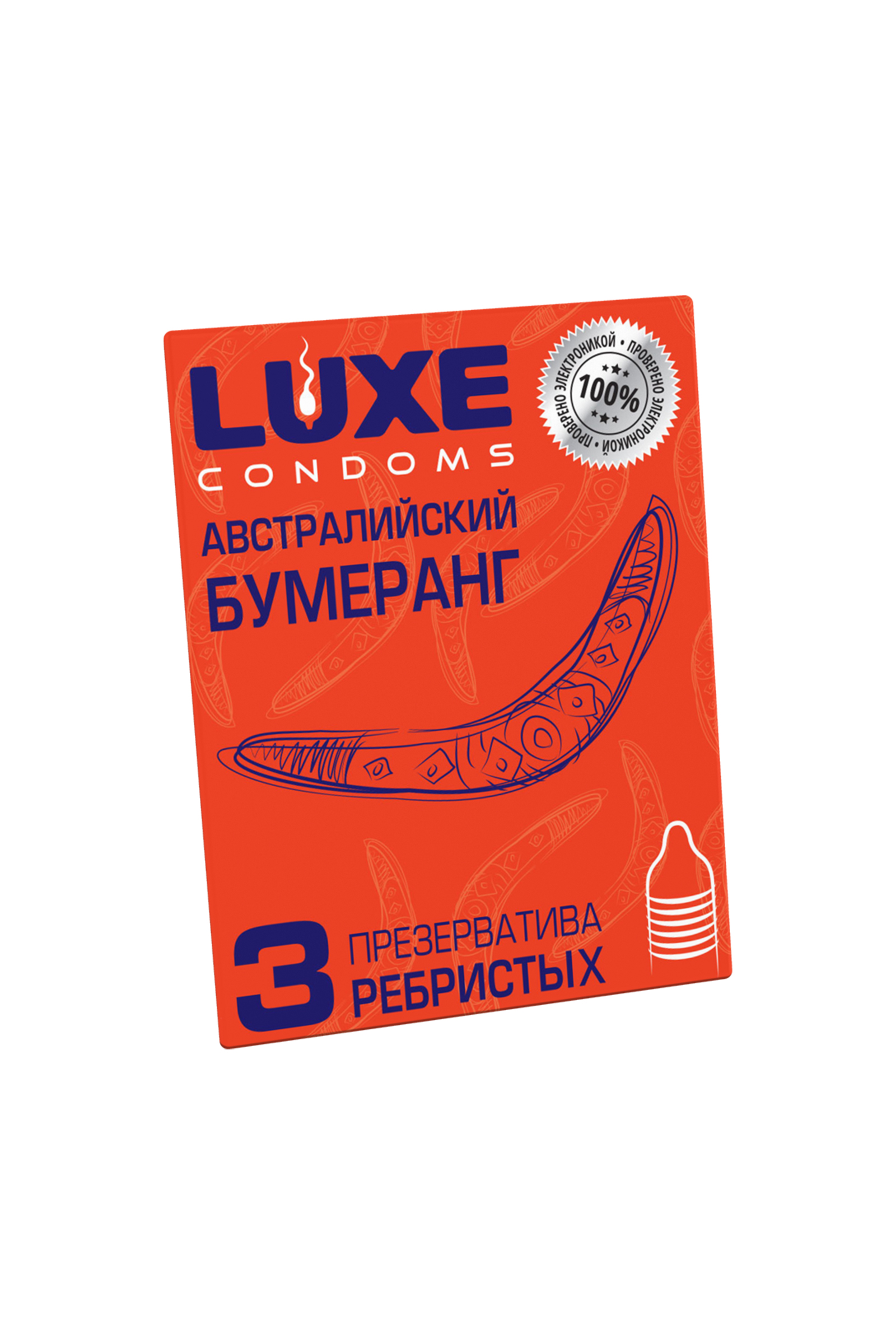 Презервативы Luxe, конверт «Австралийский бумеранг», 18 см, 5,2 см, 3 шт. фото 1. Фото N2