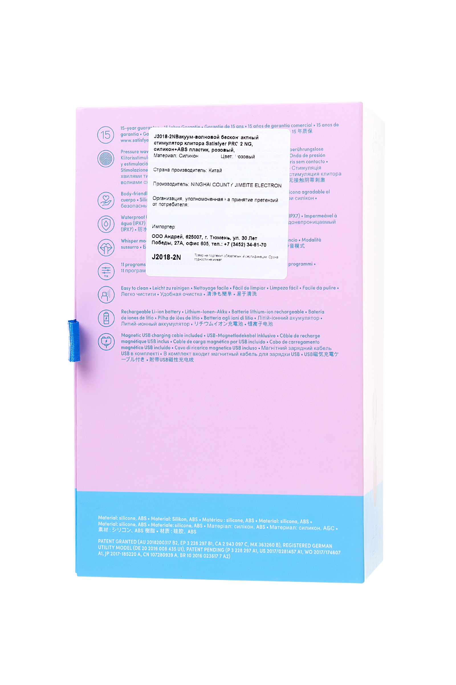 Вакуум-волновой бесконтактный стимулятор клитора Satisfyer PRO 2 NG, силикон, розовый, 16,5 см.. Фото N11