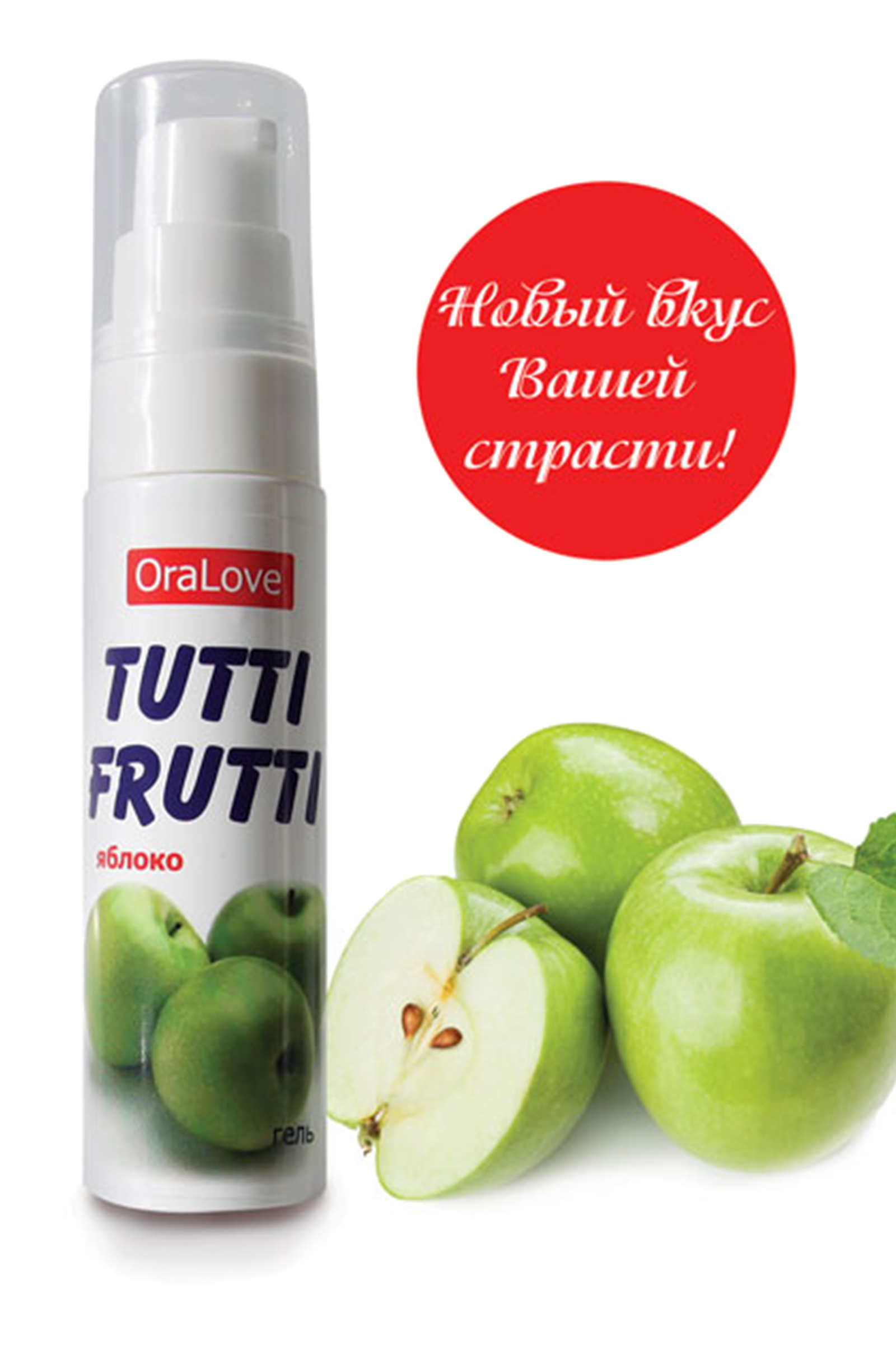 Съедобная гель-смазка TUTTI-FRUTTI для орального секса со вкусом яблока 30г. Фото N3