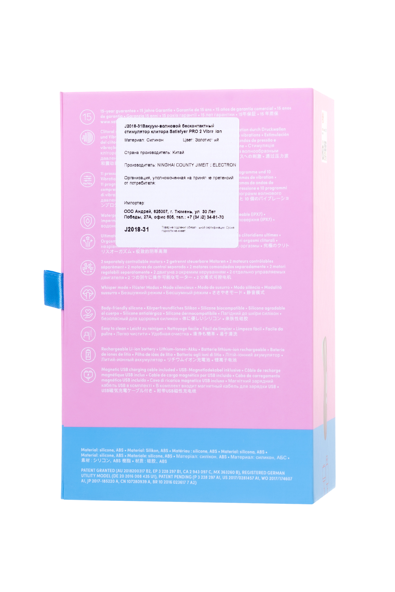 Вакуум-волновой бесконтактный стимулятор клитора Satisfyer PRO 2 Vibration, силикон, розовый, 15 см.. Фото N9