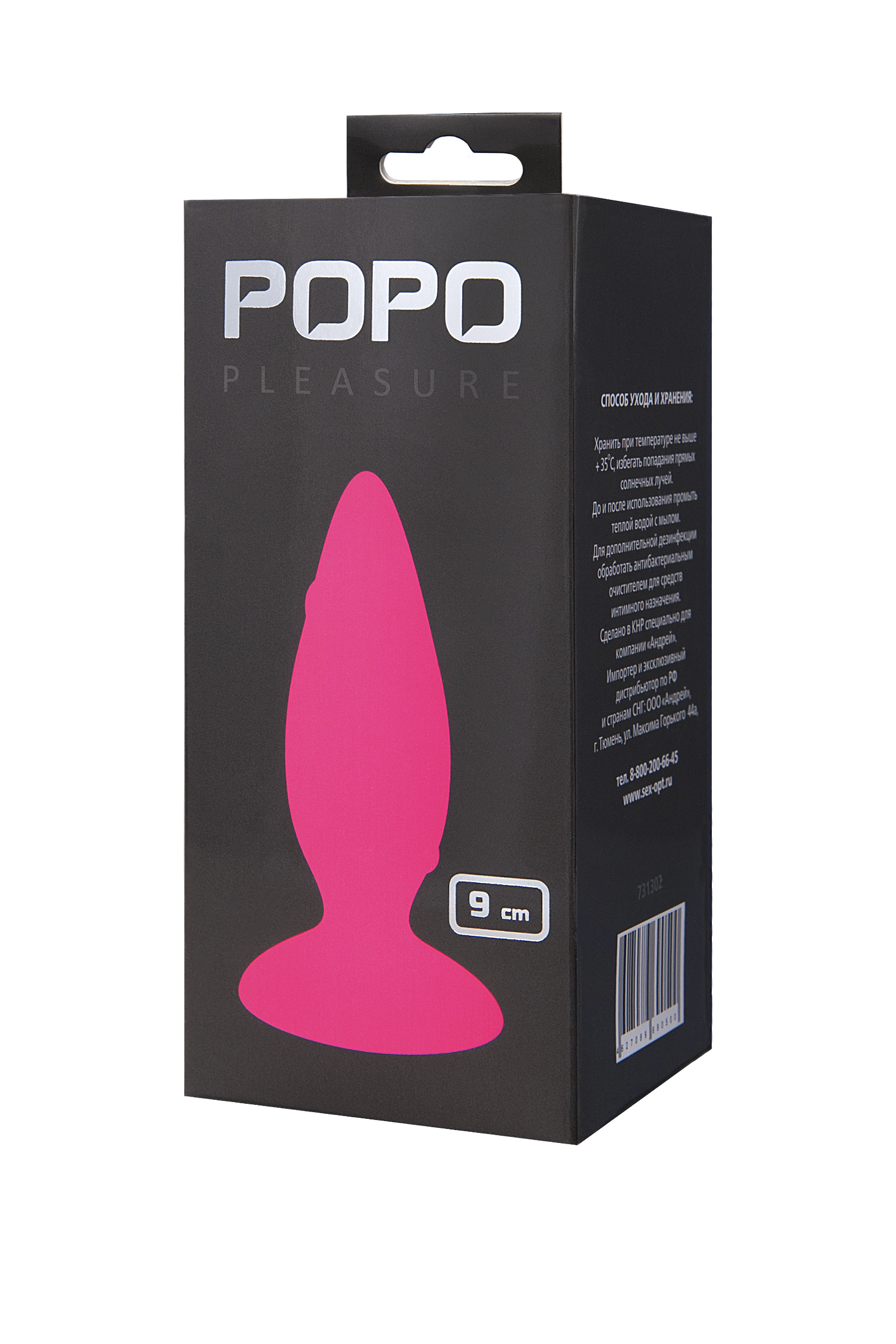 Анальная втулка TOYFA POPO Pleasure силиконовая, розовая, 9 см. Фото N5