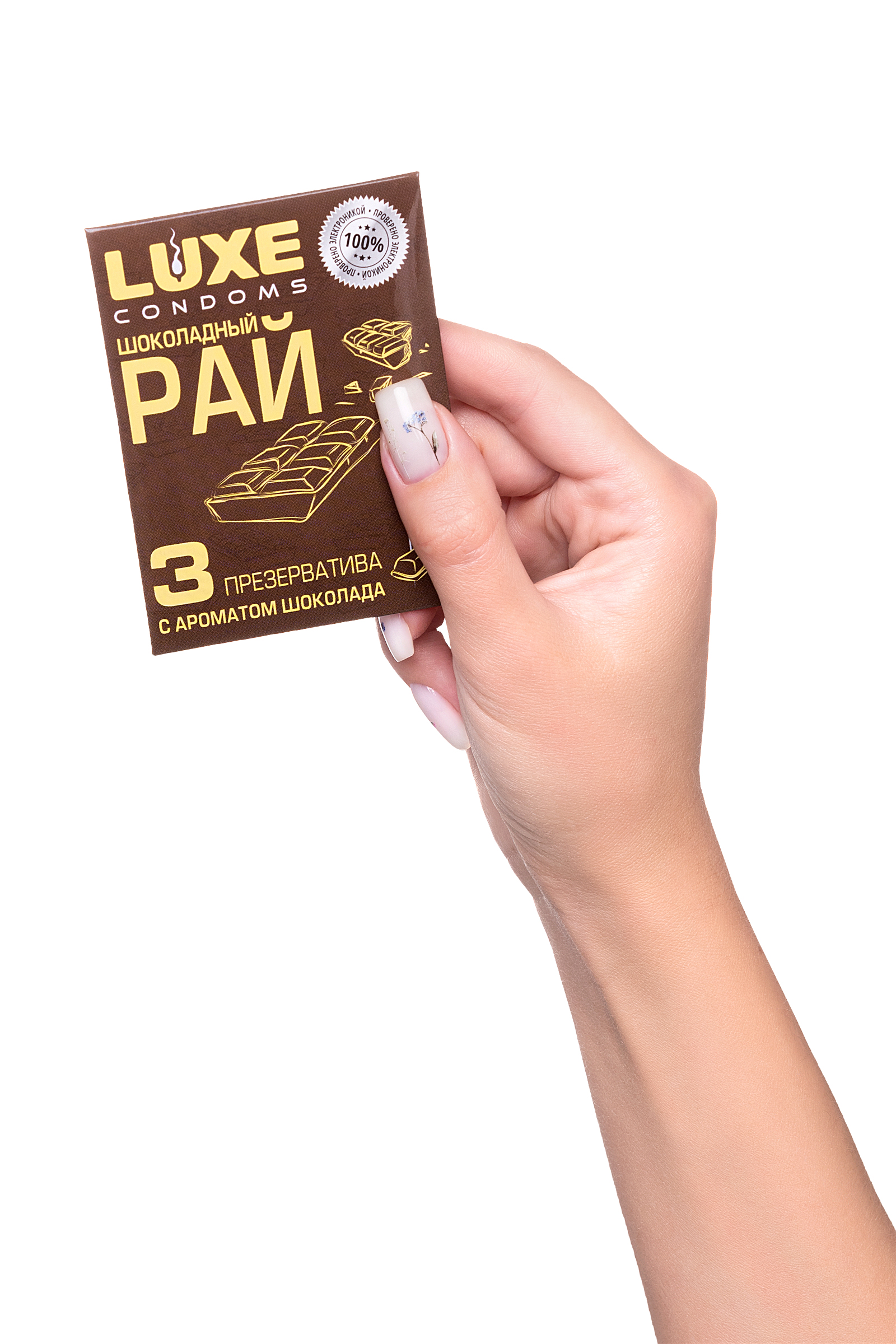 Презервативы Luxe, конверт «Шоколадный рай», латекс, шоколад, 18 см, 5,2 см, 3 шт. фото 1. Фото N8