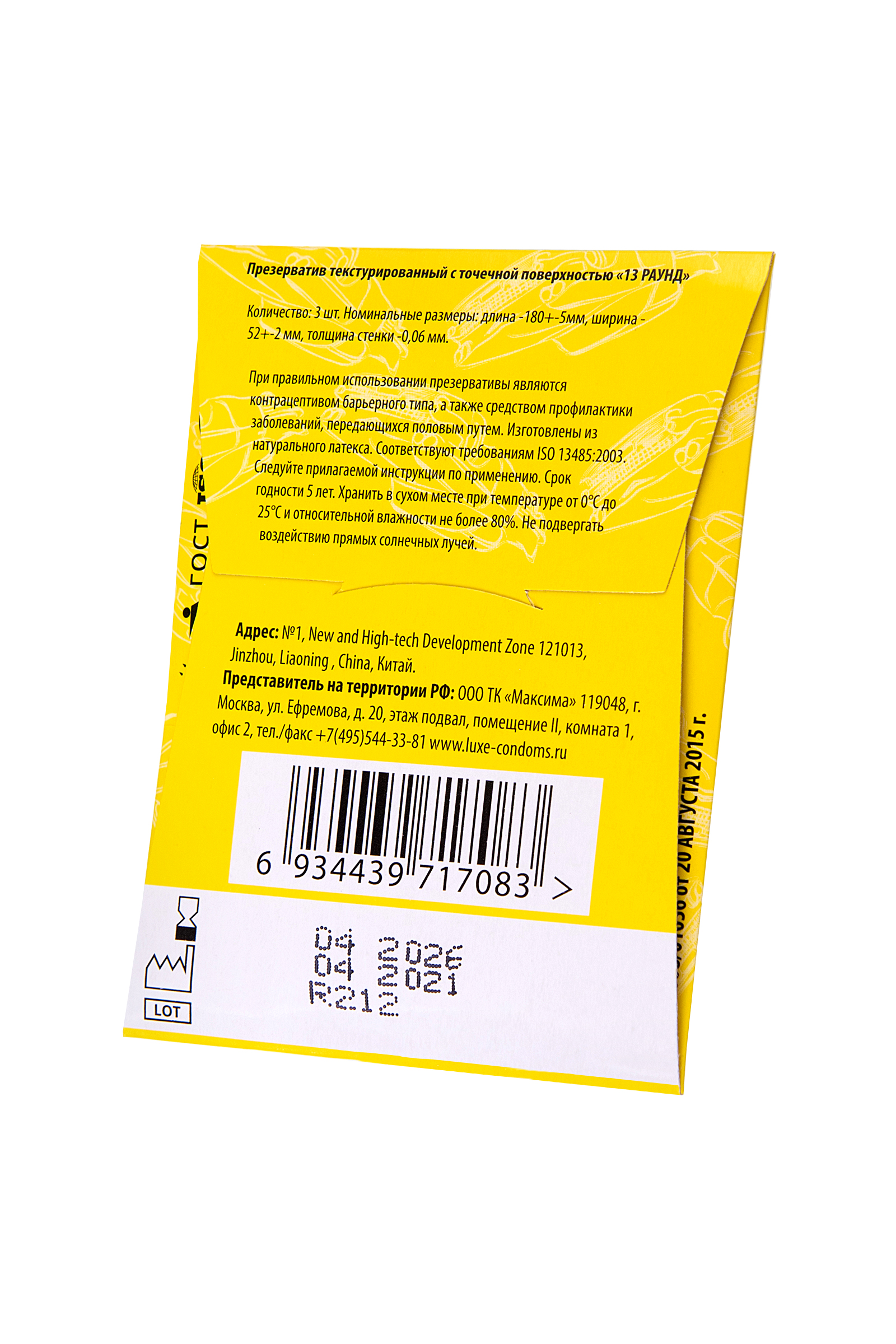 Презервативы Luxe, конверт «Золотой кадиллак», латекс, 18 см, 5,2 см, 3 шт. фото 1. Фото N3