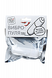 Вибропуля Штучки-Дрючки, ABS-пластик, белая, 6 см